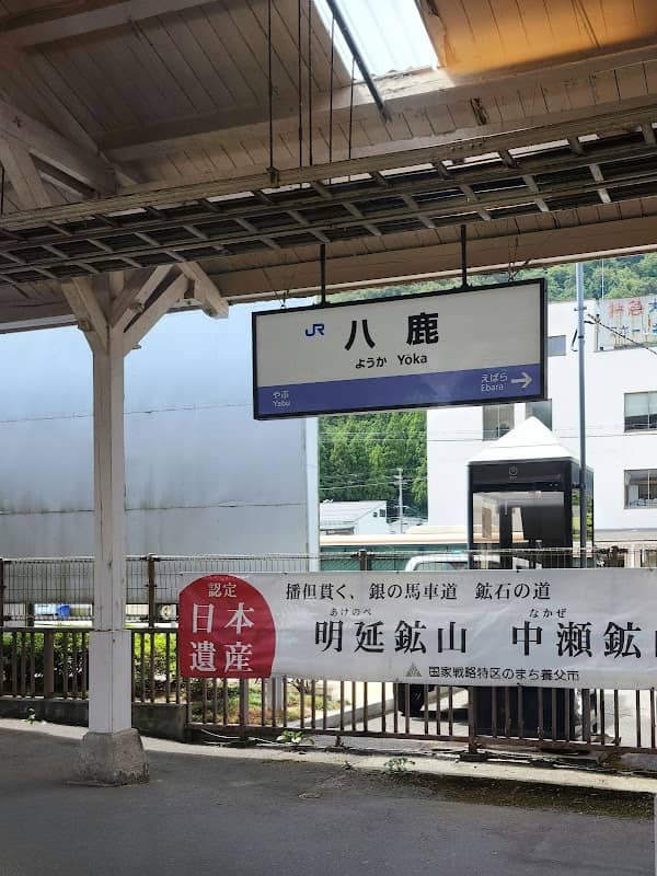 八鹿駅前ロータリーの花壇 - Image 1