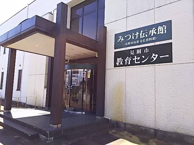 みつけ伝承館 - Image 1