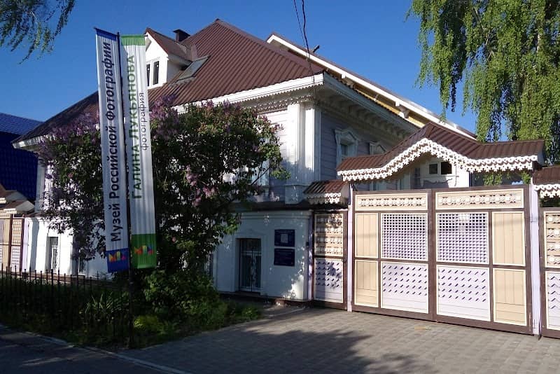 Museum of Russian Photos - Image 1
