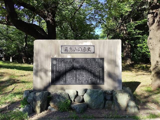 The History of Asukayama - Image 2