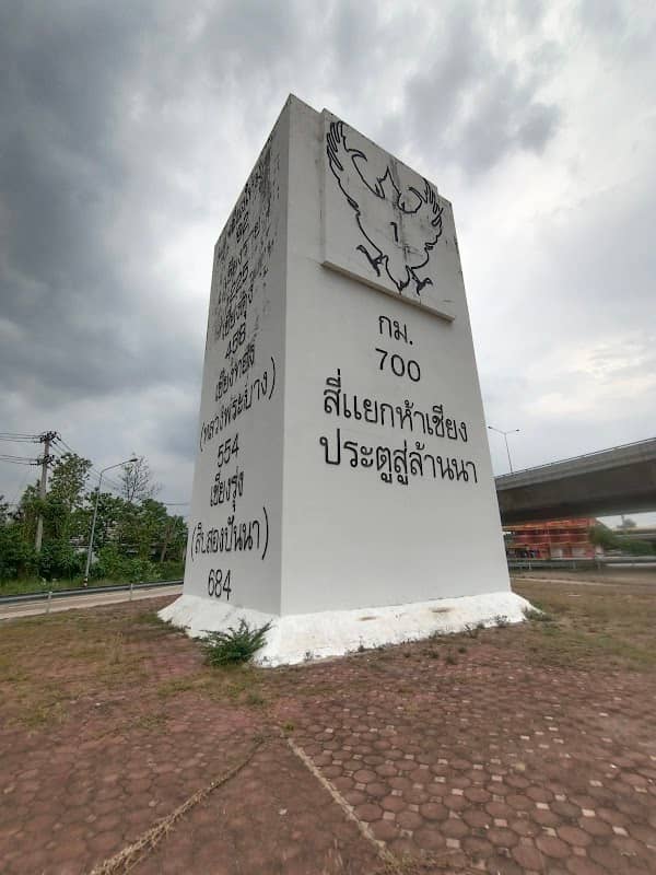 หลักกิโลยักษ์ แยก 5 เชียง - Image 1
