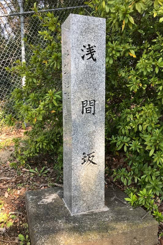 Asama Hill - Image 1