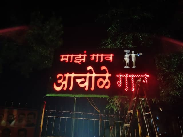 Achole Gaon - Image 2