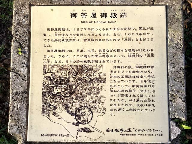 御茶屋御殿跡 - Image 1