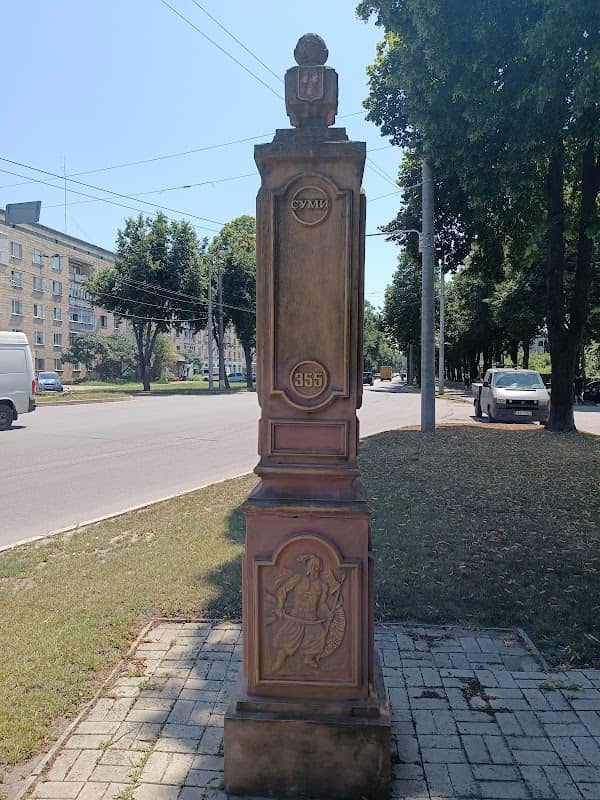 Monument Yuviley Mistu Sumy - Image 1