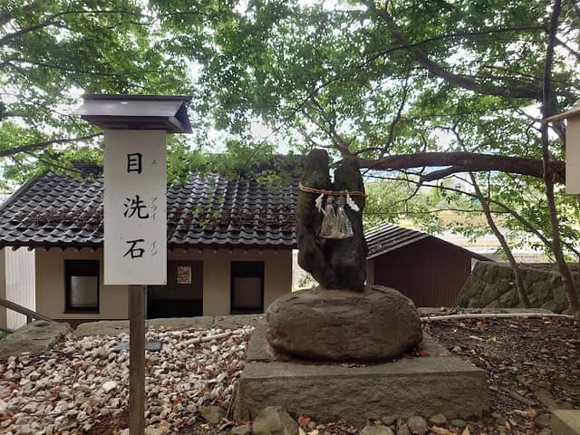 目洗石 - Image 1