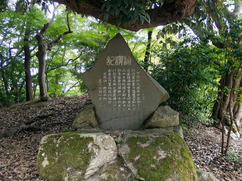 Monument Commemorating the Planting of Cherry Trees - Image 1