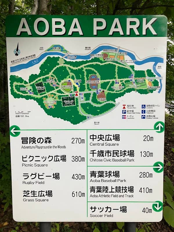 Chitose Aoba Park - Image 2