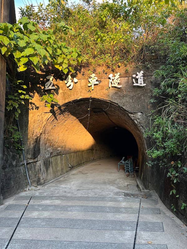 八尺門五分車隧道 - Image 1