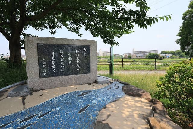 与謝野晶子歌碑 (浅香山緑道) - Image 1