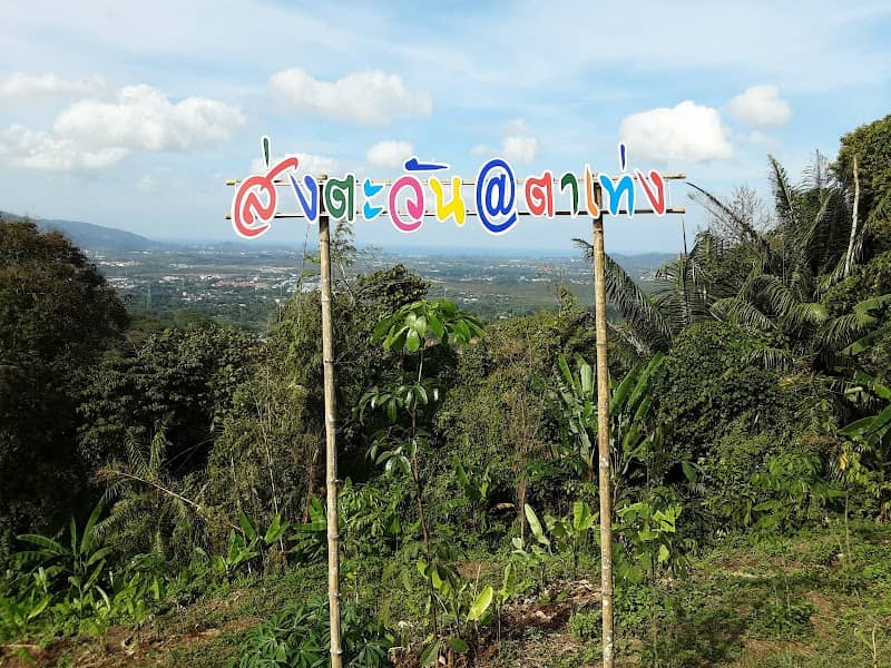 สวนดรีมการ์เด้น - Image 1