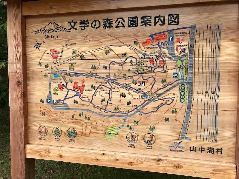 Yamanakako Forest Park of Literature - Image 2