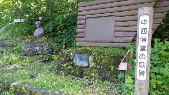 中西悟堂の歌碑 - Image 1