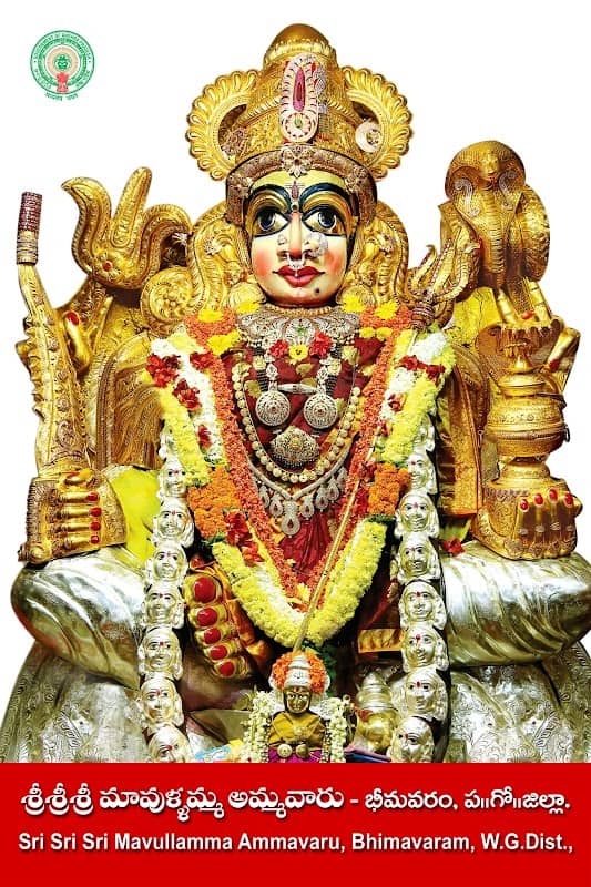Sri Mavullamma Vari Temple - Image 1
