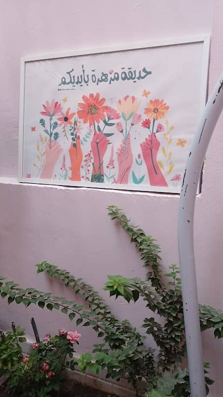 الحديقة السرية - Image 2