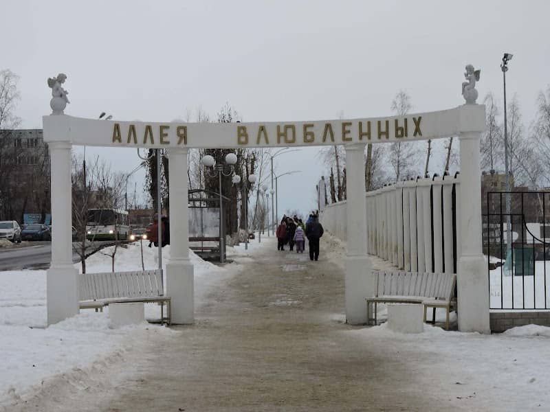 Alleya Vlyublennykh - Image 1