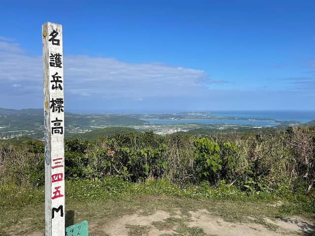 Mt. Nago Summit - Image 2