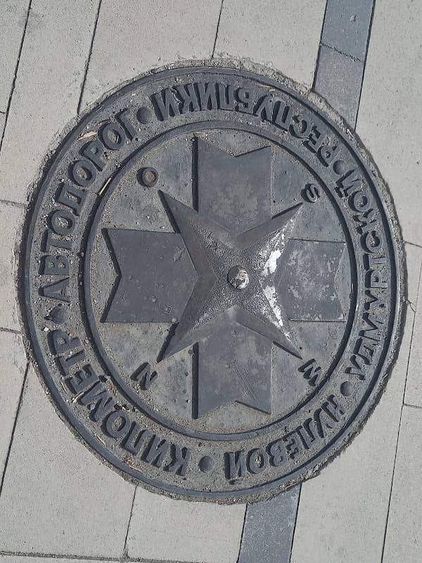 Nulevoy Kilometr Avtodorog Udmurtskoy Respubliki - Image 1