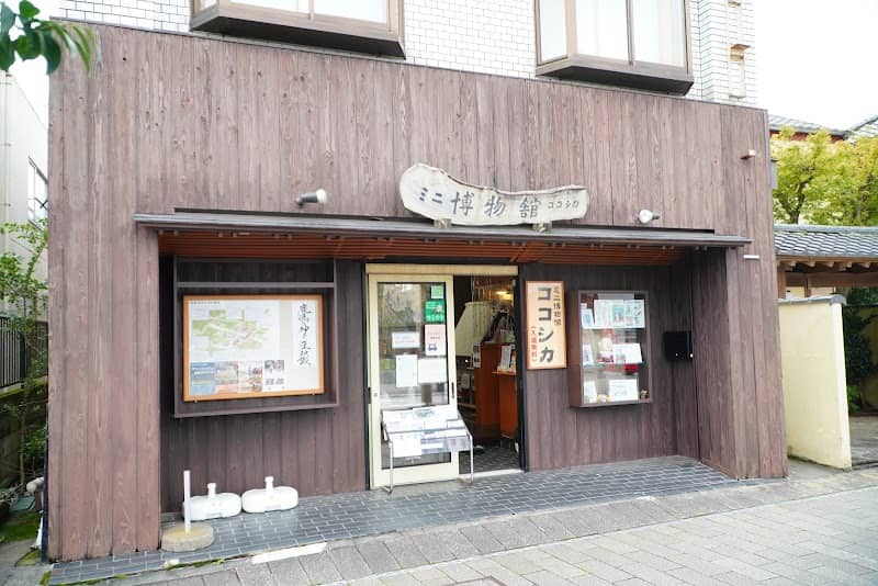 Kokoshika Mini Museum - Image 1