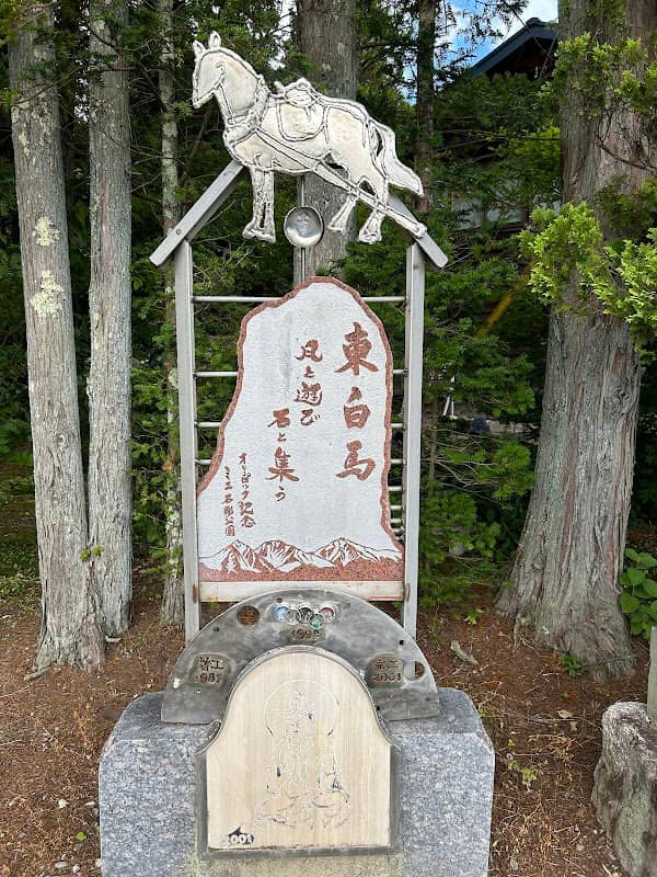 神明社風車池 - Image 1