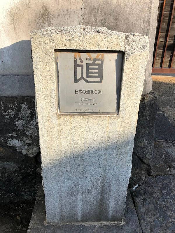 Kikuya Yokochō - Image 1