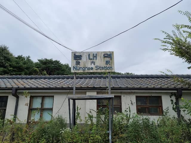 Former Neungnae Station - Image 1