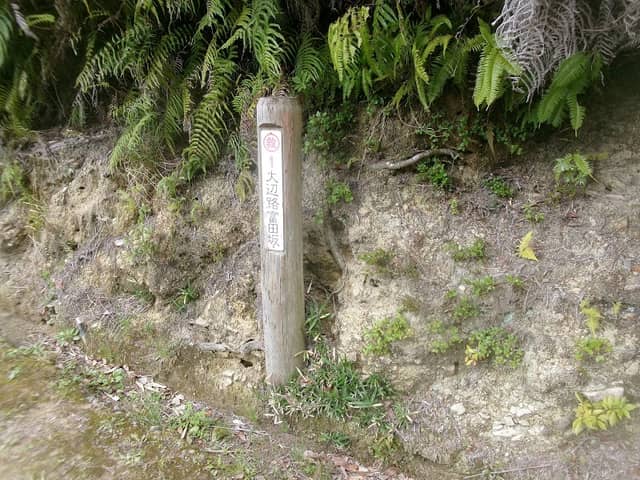 馬谷城跡 登城口 - Image 1