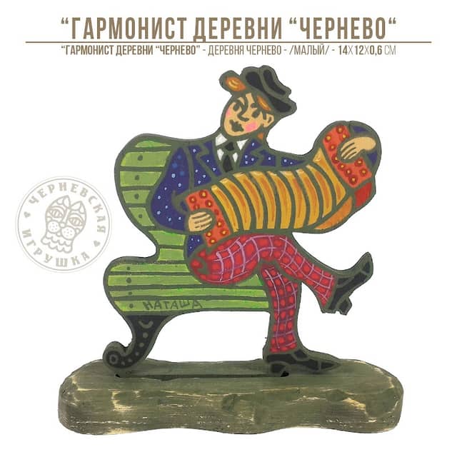 Garmonist Derevni Chernevo - Image 2
