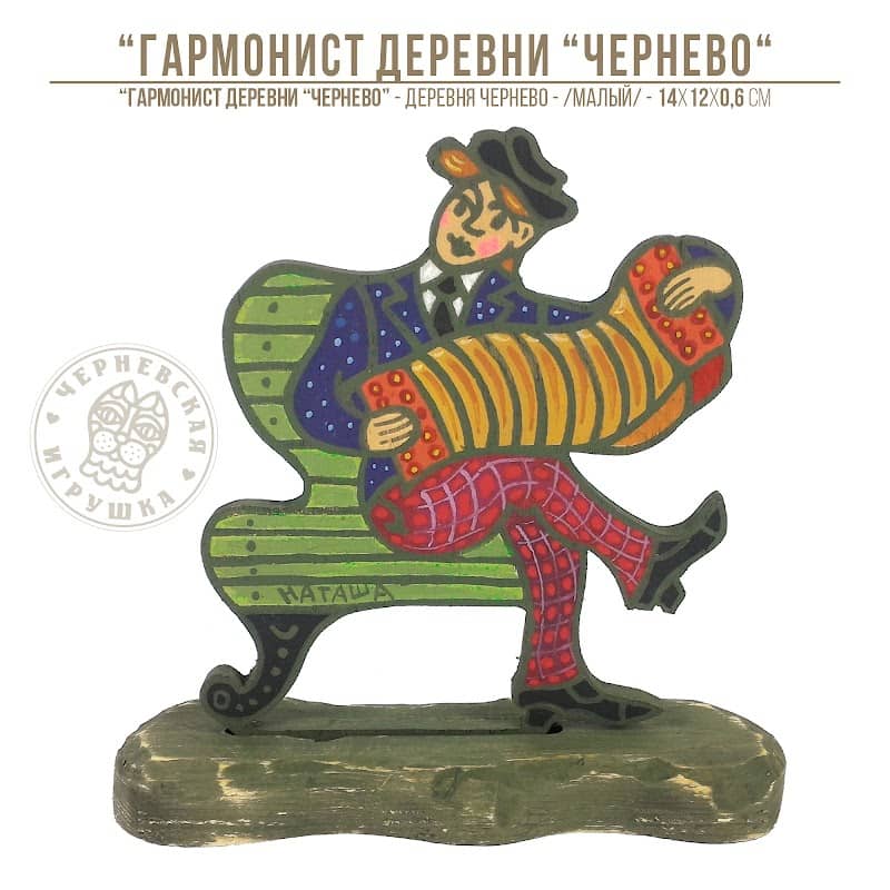 Garmonist Derevni Chernevo - Image 2