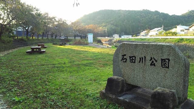 Ishidagawa Park - Image 2