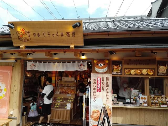 Miyajima Omotesandō Shopping Street - Image 2