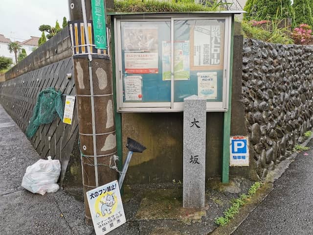 Osaka - Image 1