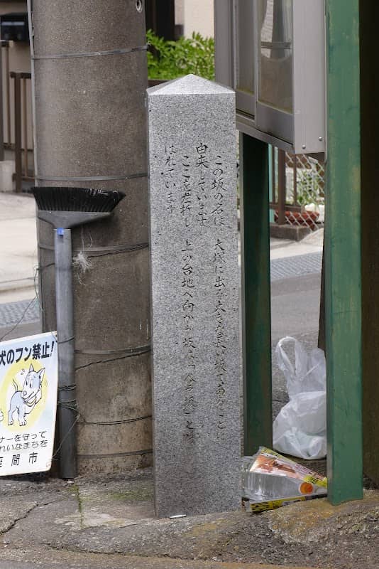 Osaka - Image 2