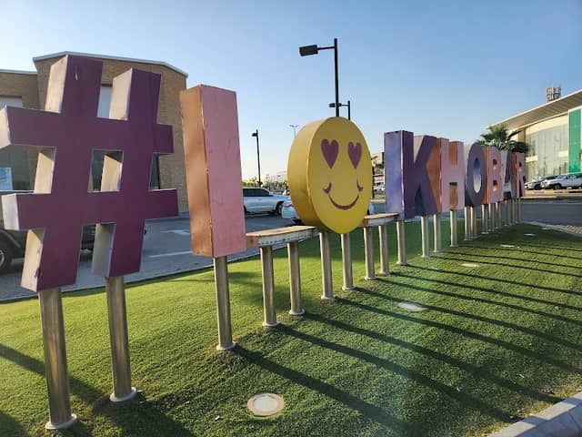 I Love Al Khobar - Image 3
