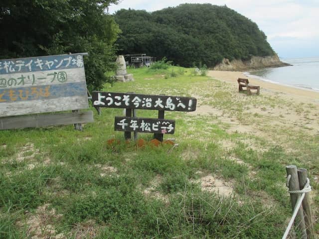 千年松ビーチ - Image 2