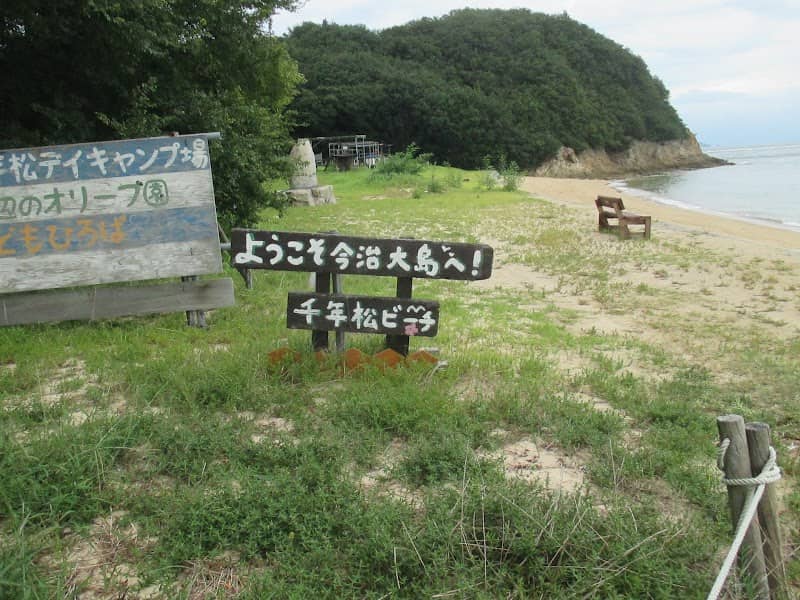千年松ビーチ - Image 2
