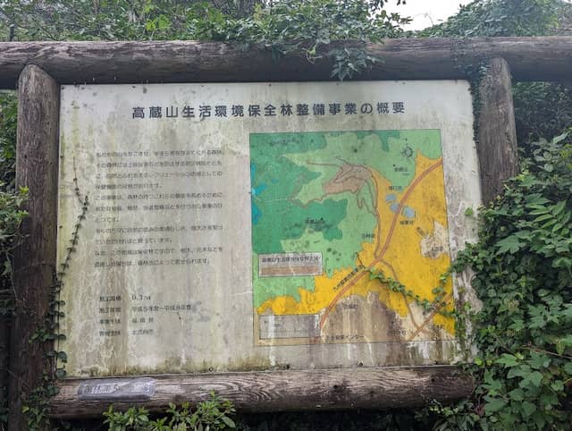 高倉山森林公園 親水広場 - Image 2