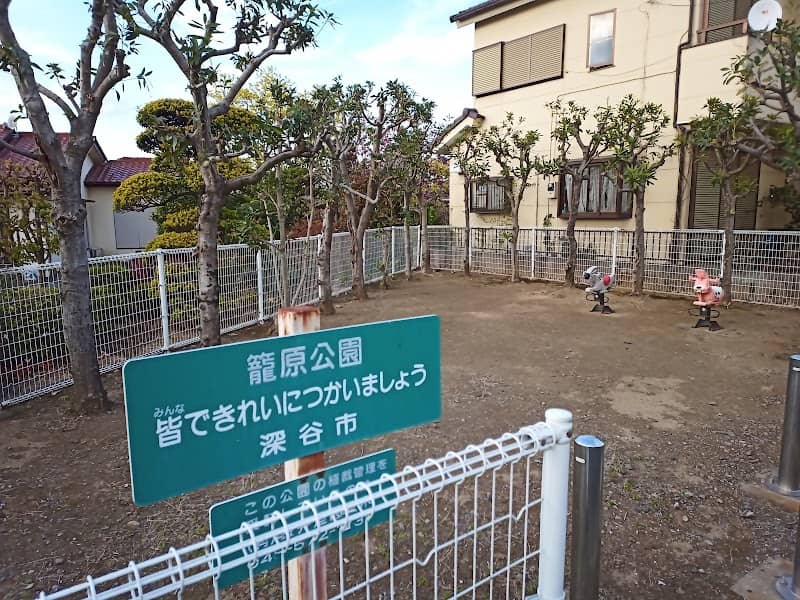 Kagohara Park - Image 1