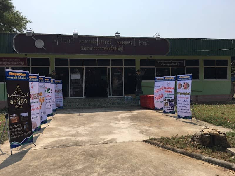 Singburi Provincial Police Shooting Range - Image 1