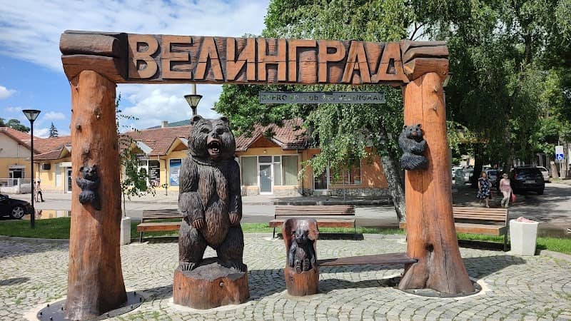 The Symbol of Velingrad - Image 1