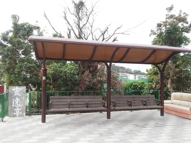 安逸亭 - Image 1