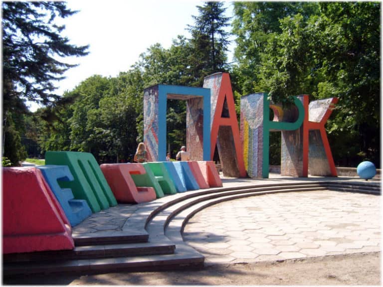 Children's park - Image 1
