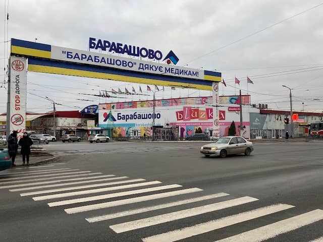 Барабашово - Image 1