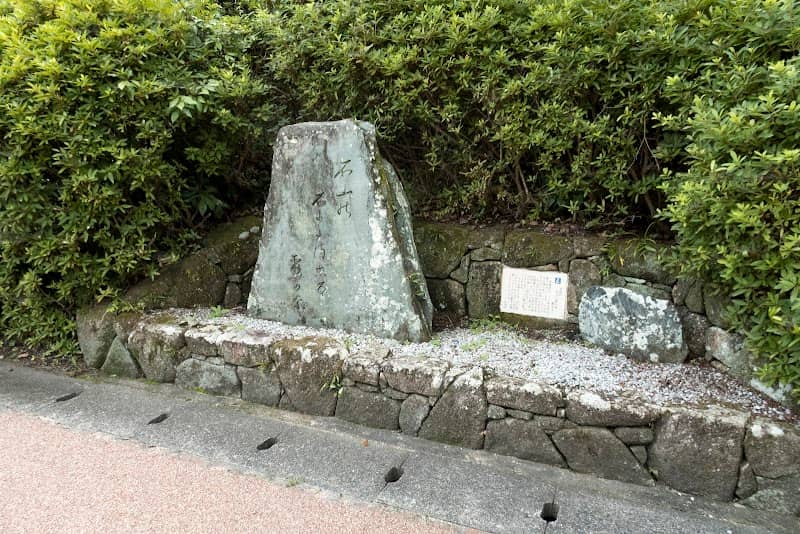 石山寺 芭蕉句碑 - Image 1