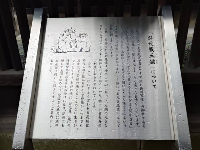 お元気三猿 - Image 2