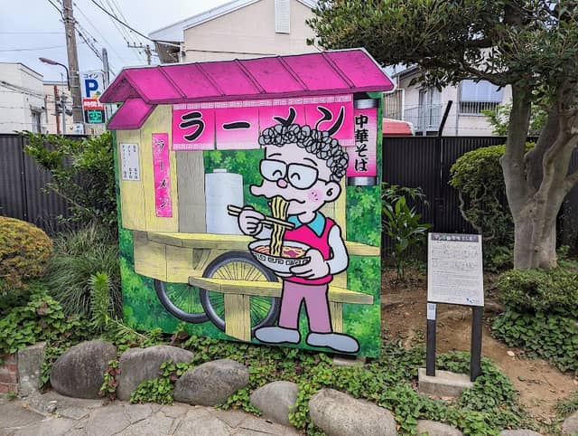 小池さんラーメン屋台モニュメント - Image 1