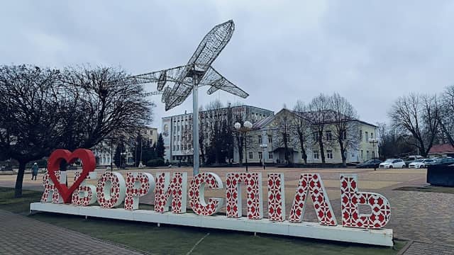 Ya Lyublyu Boryspil' - Image 1
