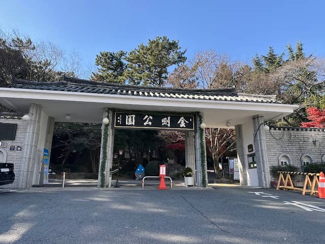 Geumgang Park - Image 1