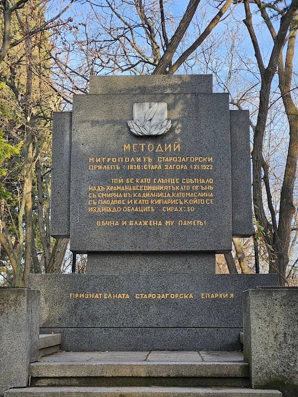 Гробът на Митрополит Методий Кусев - Image 1