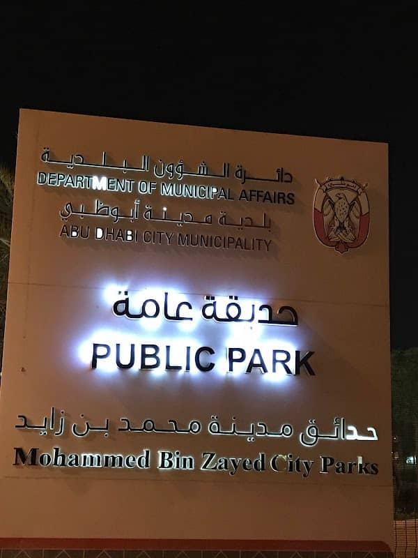Al Surour Park - Image 3